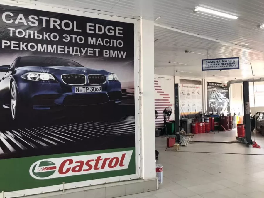 Автосервис Castrol_95 в Грозном: Замена Масла, Замена Свечей, Компьютерная Диагностика, Чистка Кондиционеров, Замена Колодок, СТО, Замена Масла АКПП,