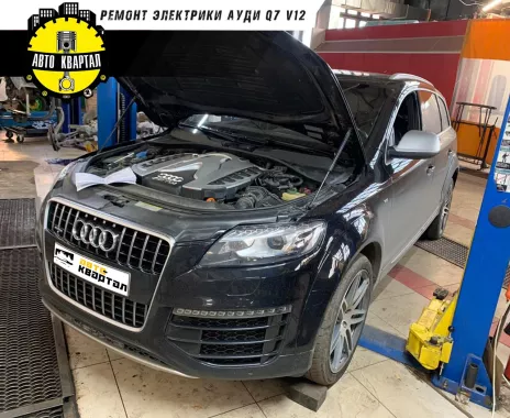 Автосервис "Авто-Квартал"