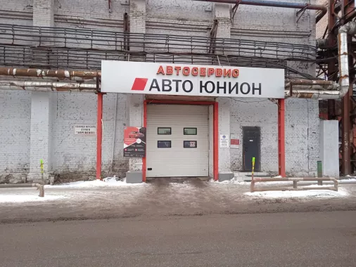 Автосервис «Auto Union» в Люберцах