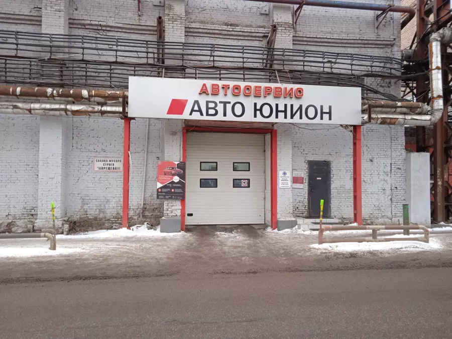 Автосервис Auto Union в Люберцах в Люберцах: СТО, Ремонт Авто, Заказ Запчастей, Ремонт Двигателя, Шиномонтаж, Ремонт АКПП, Ремонт Прицепов , Ремонт Турбин, Антикор, Сварочные Работы,