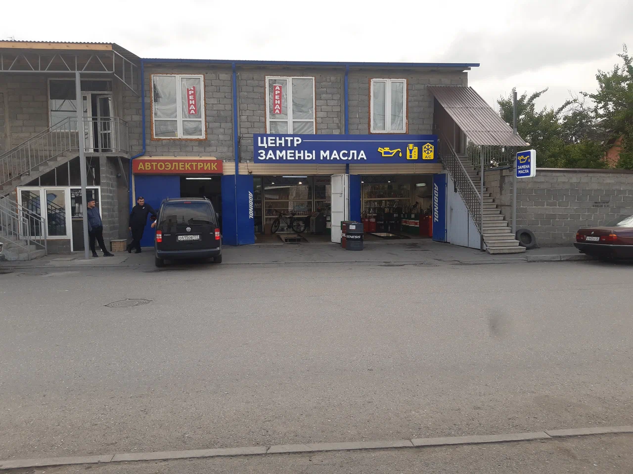 Центр замены масла