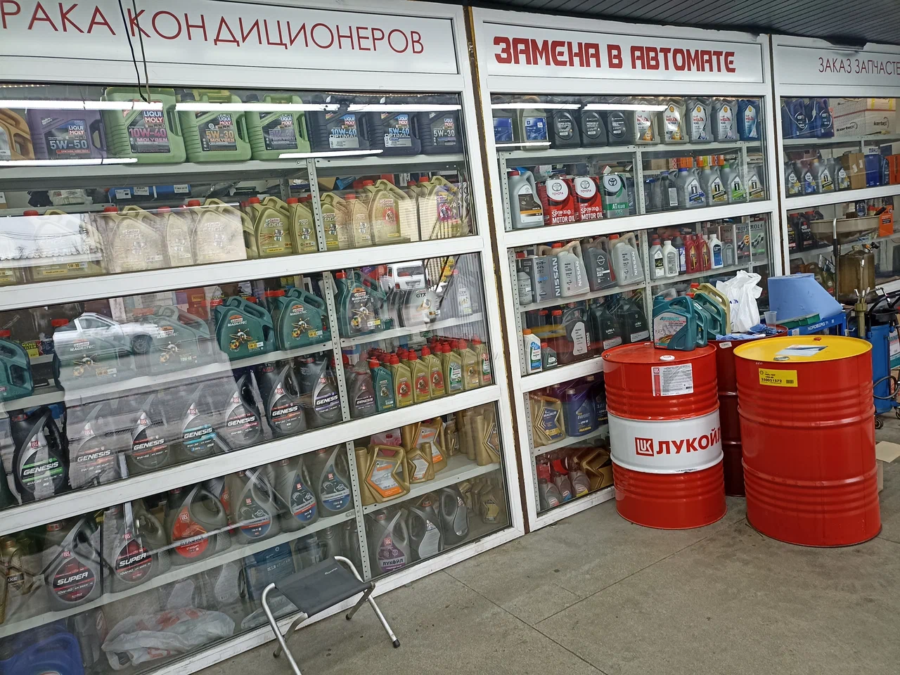 Центр замены масла