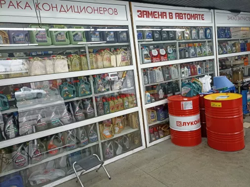 Центр замены масла