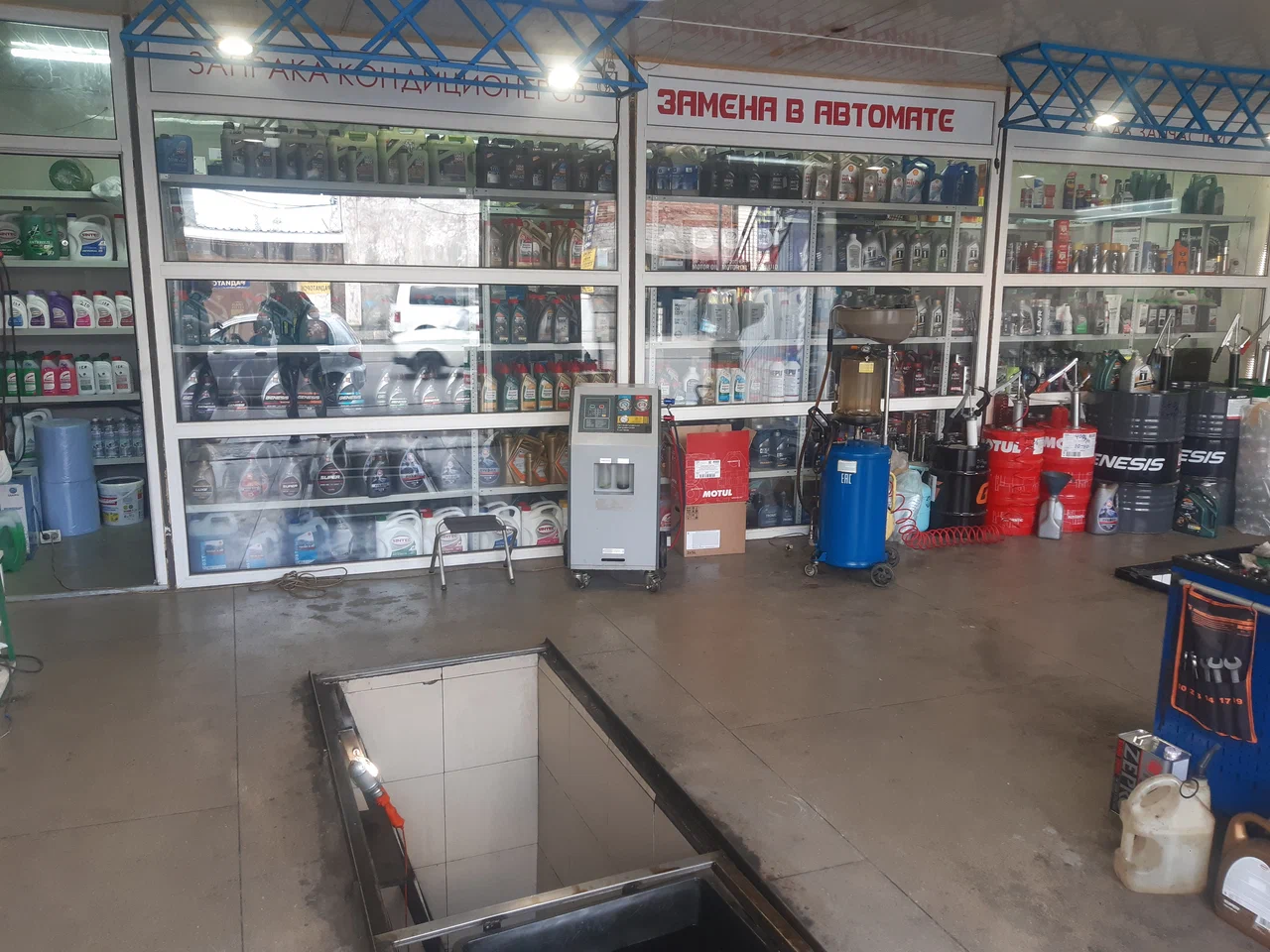 Центр замены масла