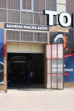 СТО "Тормоз центр".