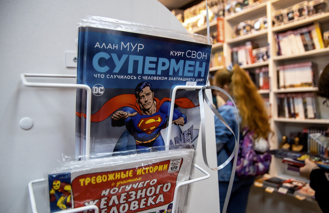 ​Магазин комиксов "28-ой"