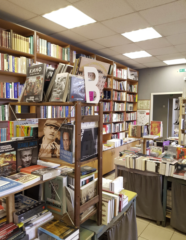 ​Книжный магазин "Порядок слов"