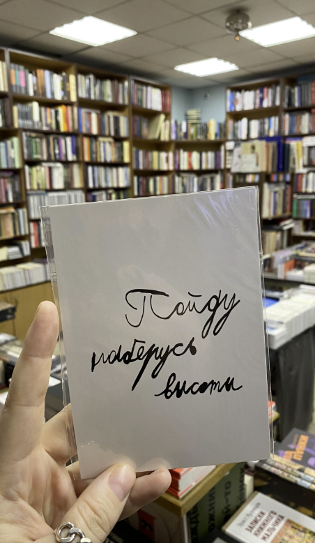 ​Книжный магазин "Порядок слов"