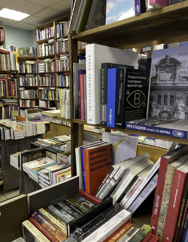 ​Книжный магазин "Порядок слов"