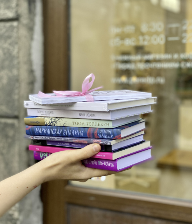 ​Книжный магазин и кофейня "Перед прочтением сжечь"