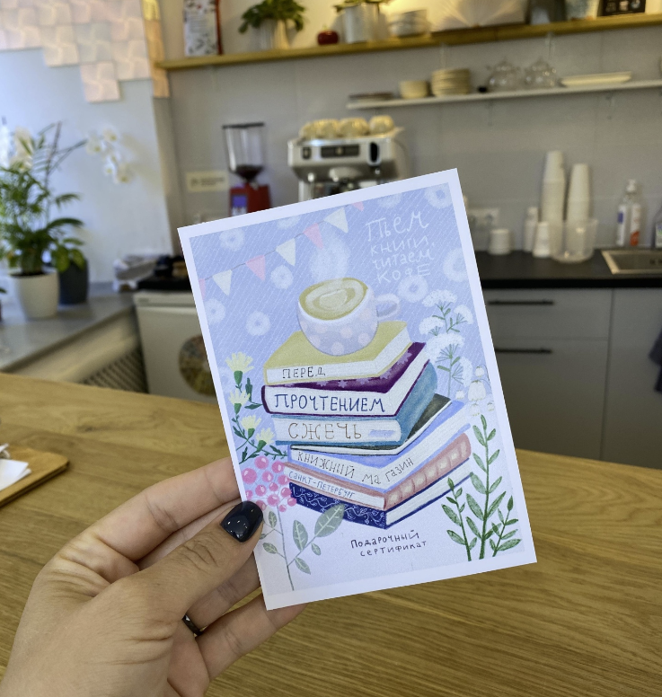 ​Книжный магазин и кофейня "Перед прочтением сжечь"