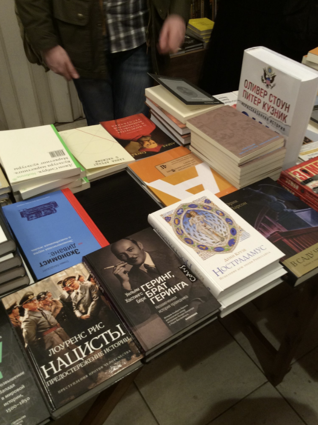 Книжный магазин "Фаренгейт 451"