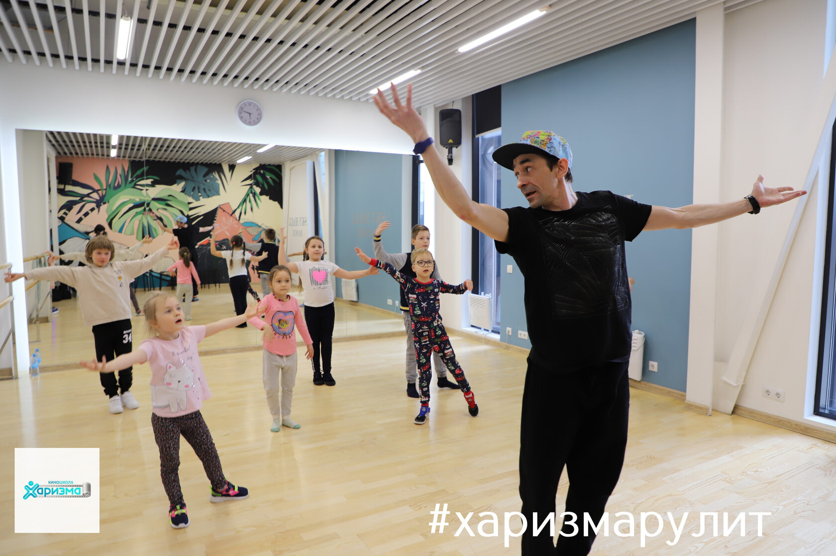 Киношкола "Харизма"