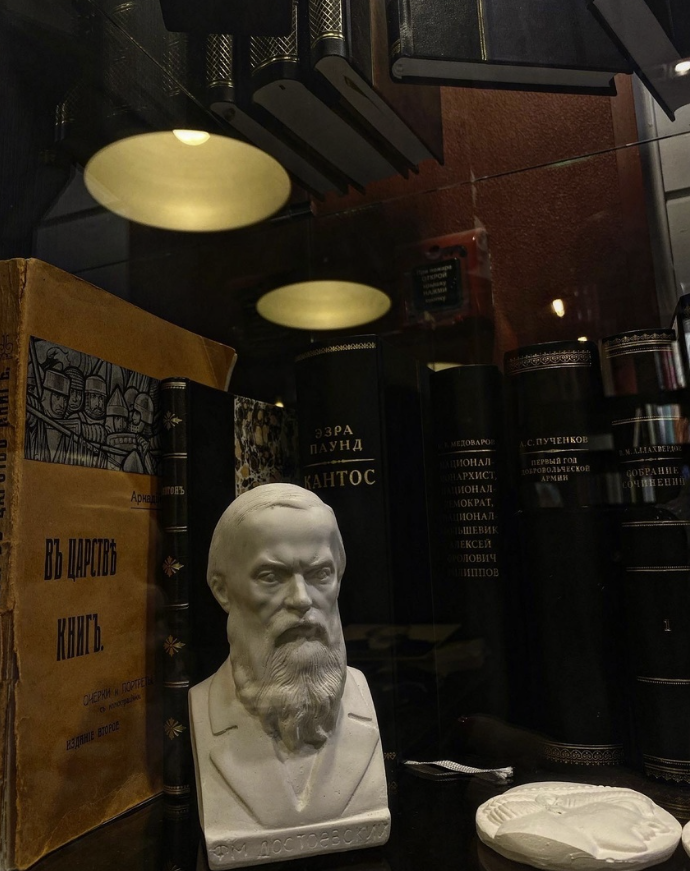 ​Философский книжный магазин "Даль"