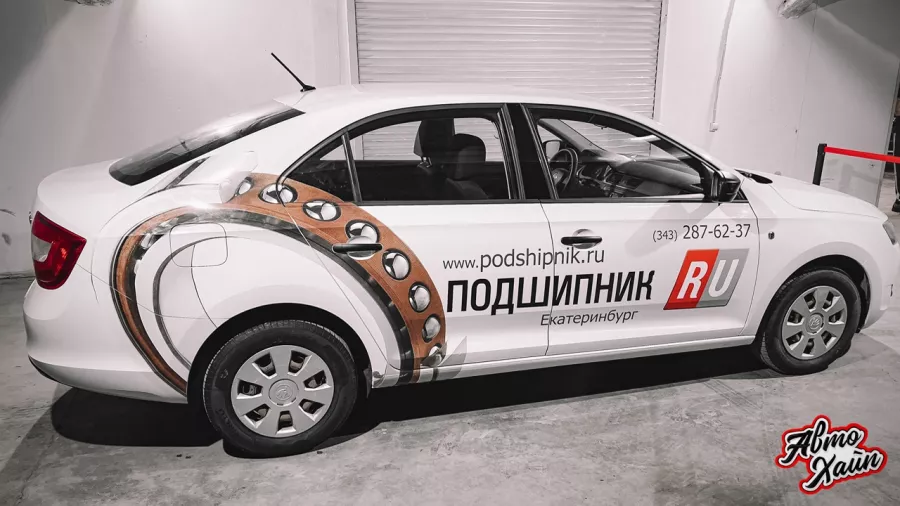 Тюнинг-Ателье АвтоХайп в Екатеринбурге: СТО, Дейтелинг, Винил, БронеПлёнка, АкваГрафика, Перетяжка Салона, Реставрация Салона, Полировка Кузова, АвтоЗвук, Шиномонтаж, Химчистка Авто, Тюнинг Руля, Чип-Тюнинг, Шумоизоляция,
