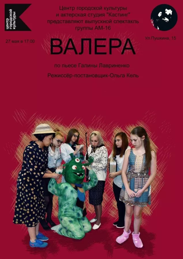 Киношкола Кастинг в Перми: Киношкола, Актёрское мастерство, Сценическая роль, Сценические движения, Сценический бой, Творчество, Телевиденье, Ораторское искусство, Курсы, Кино, Кинематограф, Драматургия ,