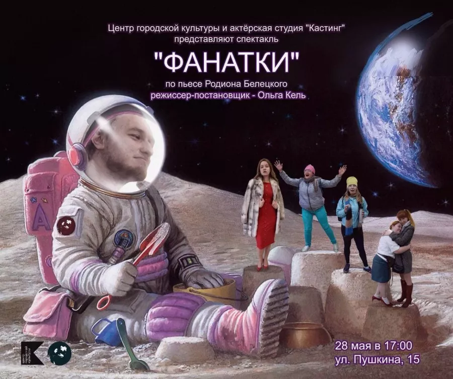 Киношкола Кастинг в Перми: Киношкола, Актёрское мастерство, Сценическая роль, Сценические движения, Сценический бой, Творчество, Телевиденье, Ораторское искусство, Курсы, Кино, Кинематограф, Драматургия ,