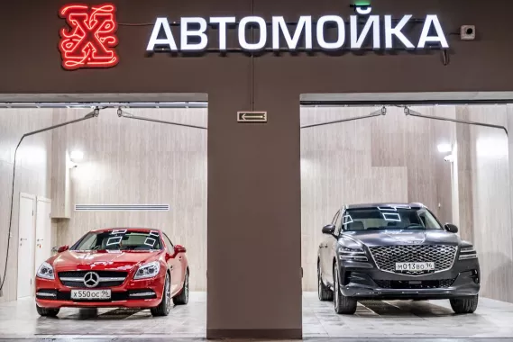 Харизма - Автомойка, Детейлинг
