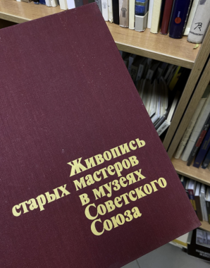 ​Магазин старой и коллекционной книги "Раскольниковъ"