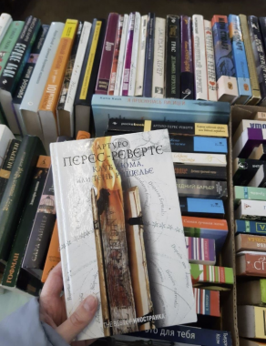 ​Букинистический магазин "Старая книга"