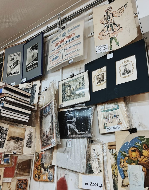 ​Антикварно-букинистический магазин "Мир искусства"
