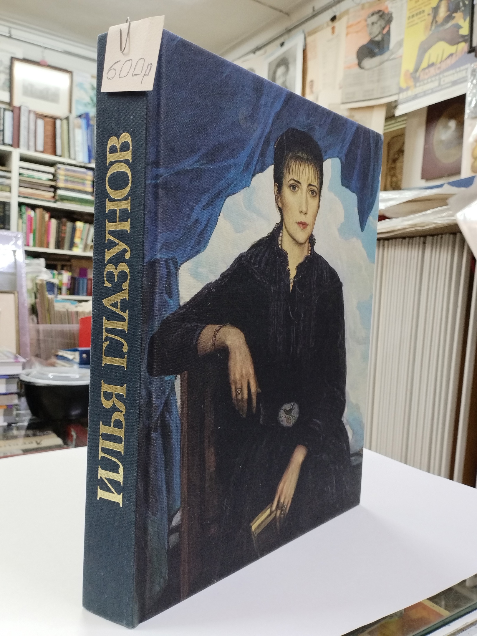 ​Антикварно-букинистический магазин "Мир искусства"