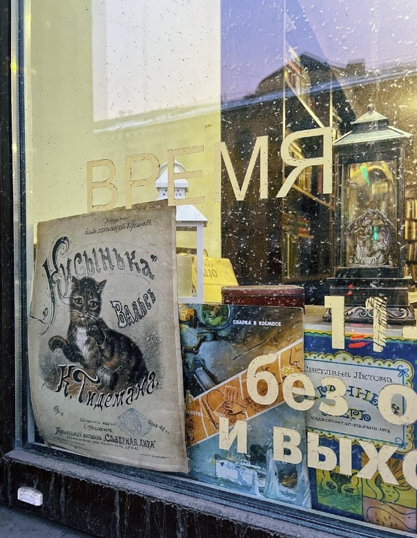 ​Букинистический магазин "Книжная ветка"