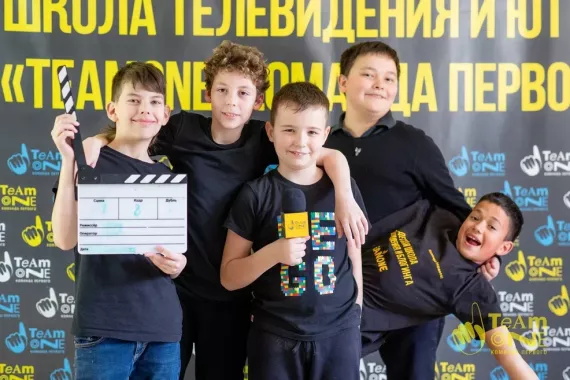 Киношкола "TeamOne Команда первого"