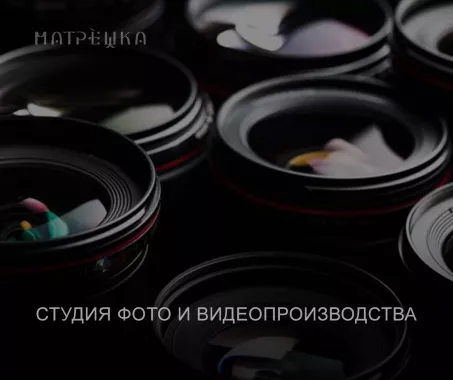 Киношкола "Матрёшка"