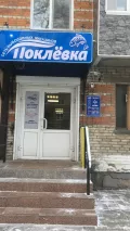 Миниатюра 12