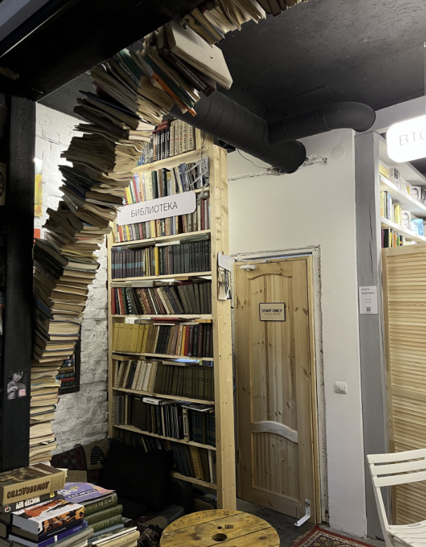 Книжный магазин "Вторая культура"