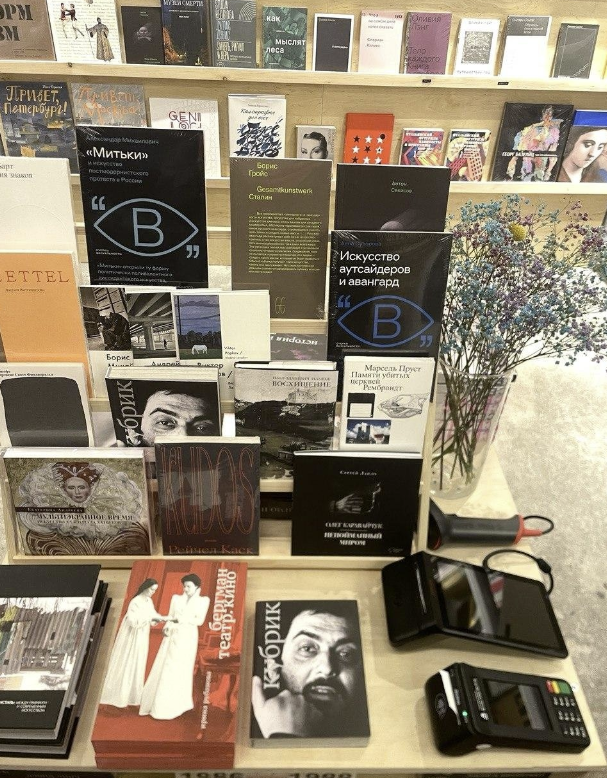 Книжный магазин "Вторая культура"