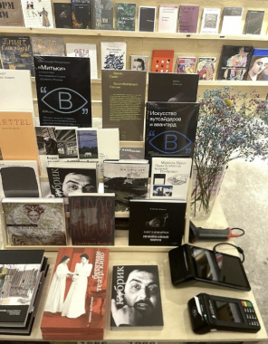 Книжный магазин "Вторая культура"