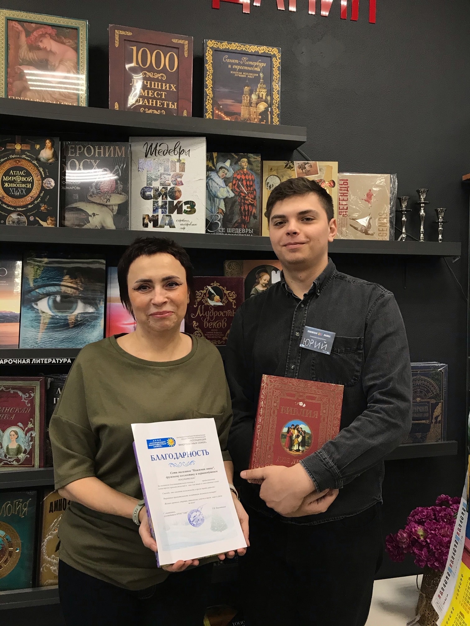 Книжный магазин "Книжная лавка"