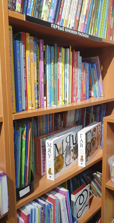 Книжный магазин "Книжная лавка"