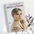 Миниатюра 9
