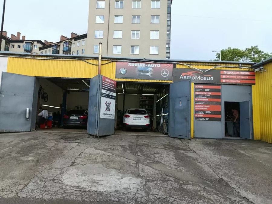 АвтоМагия - Тюнинг Авто и Мото в Калининграде: СТО, Тюнинг Авто, Шумоизоляция, Чип Тюнинг, Тюнинг Мото, АвтоДоводчики, Авто Сигнализация, АвтоЗвук, АвтоАкустика, АвтоМагазин,