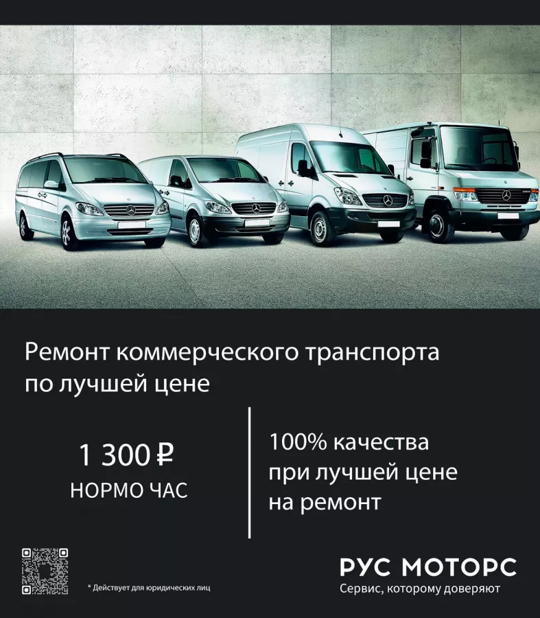 Рус Моторс - мультибрендовый сервисный центр в Калининграде: СТО, Ремонт Авто, Заказ Запчастей, Подбор Запчастей, Ремонт Ходовой, Ремонт Тормозов, Диагностика, Диагностика Форсунок, Антибактериальная Обработка, Покраска Автомобиля, Полировка Кузова, Авто Керамика, Химчистка Авто, Покраска Дисков, Продажа Авто с Пробегом,