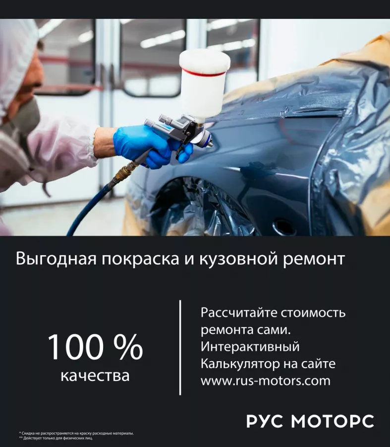 Рус Моторс - мультибрендовый сервисный центр в Калининграде: СТО, Ремонт Авто, Заказ Запчастей, Подбор Запчастей, Ремонт Ходовой, Ремонт Тормозов, Диагностика, Диагностика Форсунок, Антибактериальная Обработка, Покраска Автомобиля, Полировка Кузова, Авто Керамика, Химчистка Авто, Покраска Дисков, Продажа Авто с Пробегом,