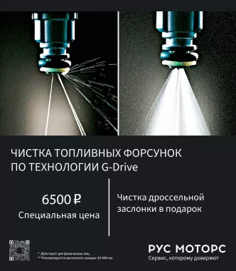 Рус Моторс - мультибрендовый сервисный центр
