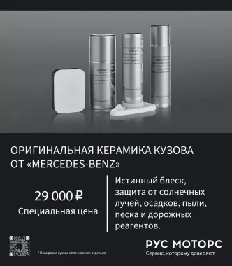 Рус Моторс - мультибрендовый сервисный центр