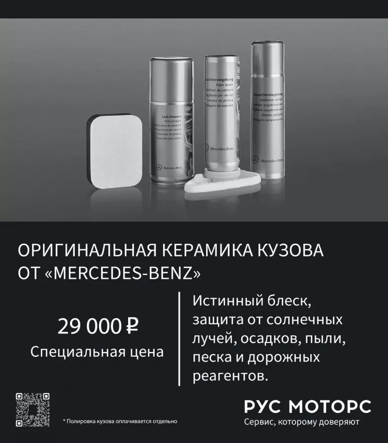 Рус Моторс - мультибрендовый сервисный центр в Калининграде: СТО, Ремонт Авто, Заказ Запчастей, Подбор Запчастей, Ремонт Ходовой, Ремонт Тормозов, Диагностика, Диагностика Форсунок, Антибактериальная Обработка, Покраска Автомобиля, Полировка Кузова, Авто Керамика, Химчистка Авто, Покраска Дисков, Продажа Авто с Пробегом,