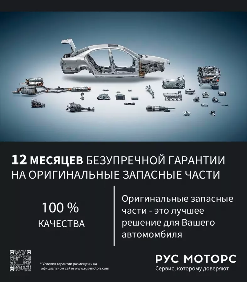 Рус Моторс - мультибрендовый сервисный центр в Калининграде: СТО, Ремонт Авто, Заказ Запчастей, Подбор Запчастей, Ремонт Ходовой, Ремонт Тормозов, Диагностика, Диагностика Форсунок, Антибактериальная Обработка, Покраска Автомобиля, Полировка Кузова, Авто Керамика, Химчистка Авто, Покраска Дисков, Продажа Авто с Пробегом,