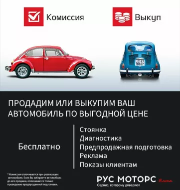 Рус Моторс - мультибрендовый сервисный центр