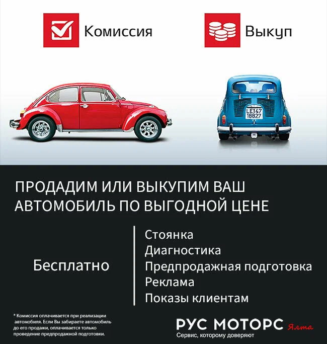 Рус Моторс - мультибрендовый сервисный центр в Калининграде: СТО, Ремонт Авто, Заказ Запчастей, Подбор Запчастей, Ремонт Ходовой, Ремонт Тормозов, Диагностика, Диагностика Форсунок, Антибактериальная Обработка, Покраска Автомобиля, Полировка Кузова, Авто Керамика, Химчистка Авто, Покраска Дисков, Продажа Авто с Пробегом,