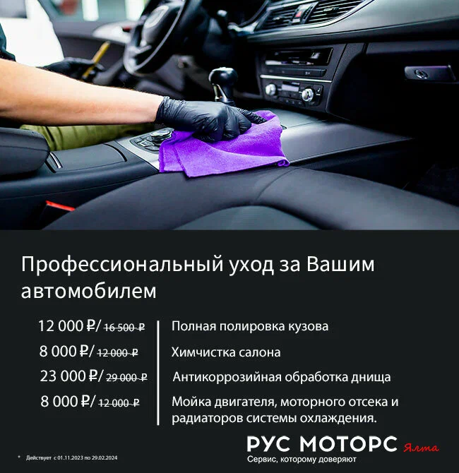 Рус Моторс - мультибрендовый сервисный центр в Калининграде: СТО, Ремонт Авто, Заказ Запчастей, Подбор Запчастей, Ремонт Ходовой, Ремонт Тормозов, Диагностика, Диагностика Форсунок, Антибактериальная Обработка, Покраска Автомобиля, Полировка Кузова, Авто Керамика, Химчистка Авто, Покраска Дисков, Продажа Авто с Пробегом,