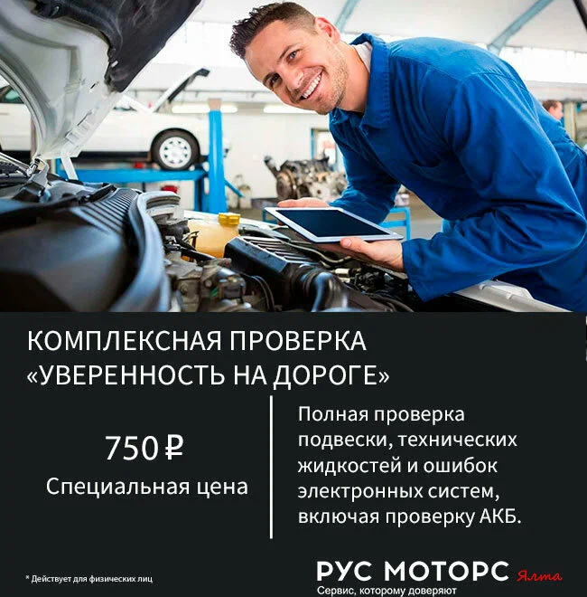 Рус Моторс - мультибрендовый сервисный центр в Калининграде: СТО, Ремонт Авто, Заказ Запчастей, Подбор Запчастей, Ремонт Ходовой, Ремонт Тормозов, Диагностика, Диагностика Форсунок, Антибактериальная Обработка, Покраска Автомобиля, Полировка Кузова, Авто Керамика, Химчистка Авто, Покраска Дисков, Продажа Авто с Пробегом,