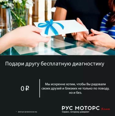 Рус Моторс - мультибрендовый сервисный центр