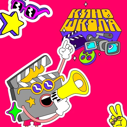 Киношкола Студия звезд в Калининграде: Учимся, Творчество, Телевиденье, Ораторское искусство, Курсы, Кино, Кинематограф, Драматургия ,