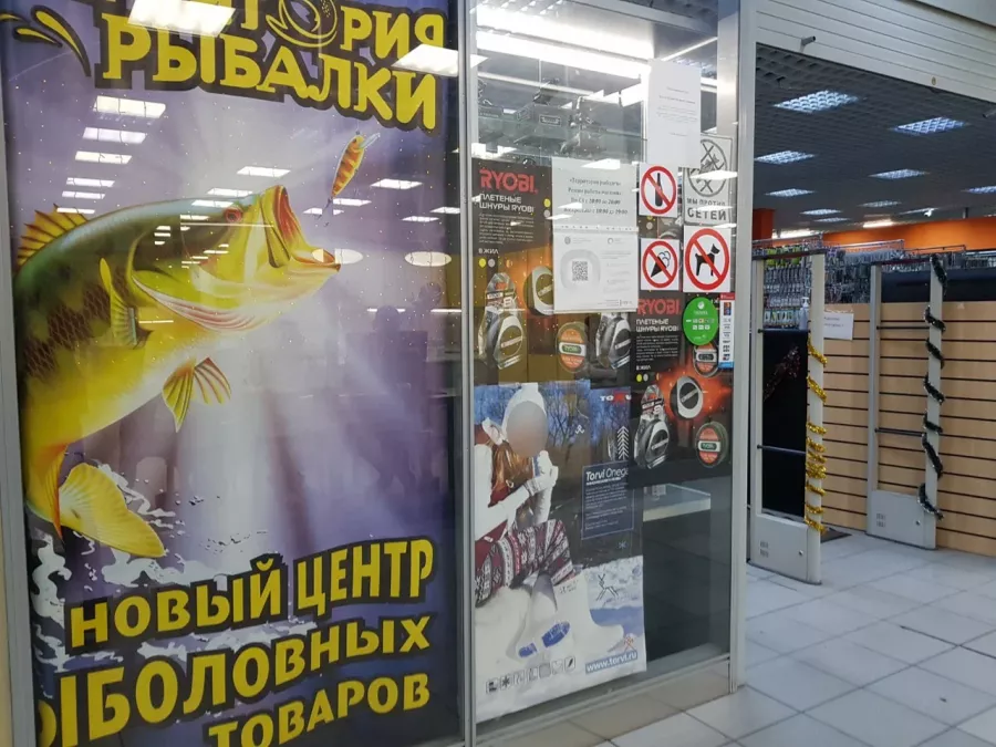 Территория рыбалки. Товары для Рыбалки в Санкт-Петербурге: Товары для Рыбалки, Удилища для Рыбалки, Спиннинги для Рыбалки, Катушки для Рыбалки, Прикормки для Рыбалки, Лески для Рыбалки, Крючки для Рыбалки, Грузила для Рыбалки, Приманки для Рыбалки, Воблеры для Рыбалки,